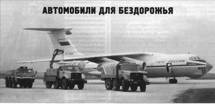 Автомобили для бездорожья К 55летию Специального конструкторского бюро - фото 66