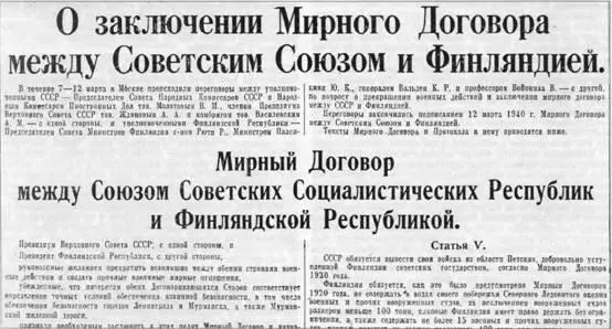 Итоги и уроки Итак боевые действия в Карелии завершились Война закончилась - фото 153