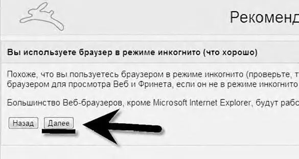 Как пользоваться Интернетом после принятия закона Об Интернете - фото 40