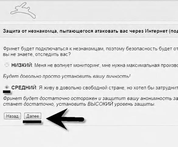 Как пользоваться Интернетом после принятия закона Об Интернете - фото 43