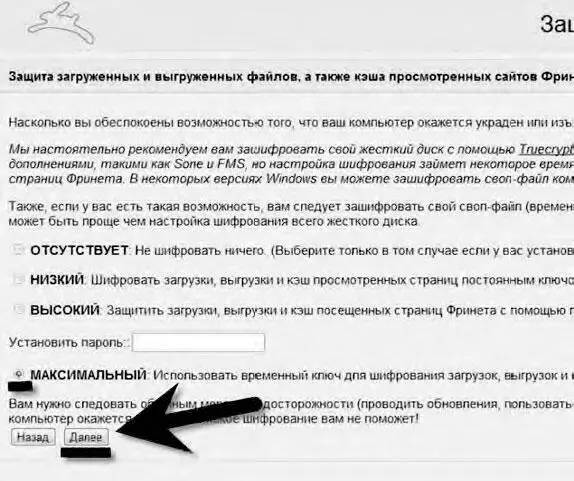 Как пользоваться Интернетом после принятия закона Об Интернете - фото 44