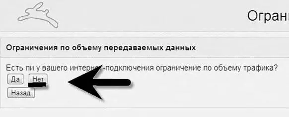 После всех настроек начнётся подключение к сети Вначале оно будет очень - фото 46