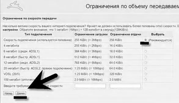 После всех настроек начнётся подключение к сети Вначале оно будет очень - фото 47
