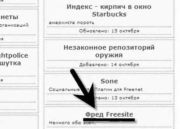 Дожидаемся его загрузки Попадаем на выбранный внутренний сайт Для того - фото 48