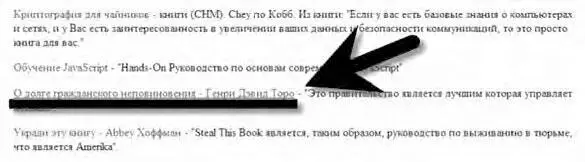 Будет выведена информация о том что скачиваемое в сети анонимно и может - фото 51
