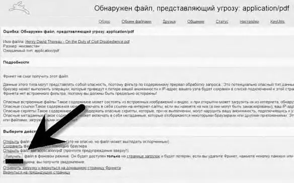 Скачивание может происходить ну очень медленно Но эта плата за полную - фото 52