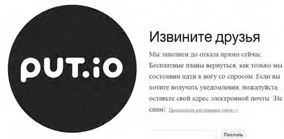 Итак будем считать что вы получили добро Выбираем бесплатный гиг 1 ГБ - фото 62