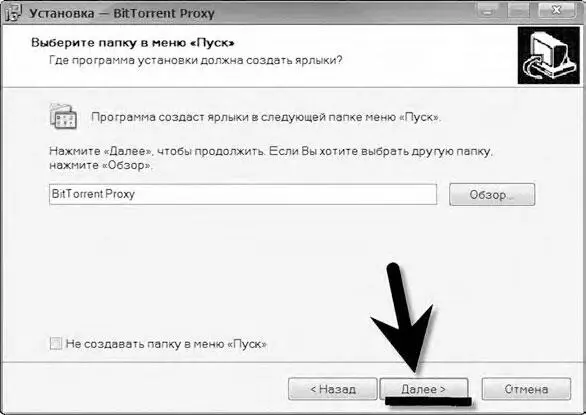 Программа установлена и готова к работе Для начала скачиваем - фото 78