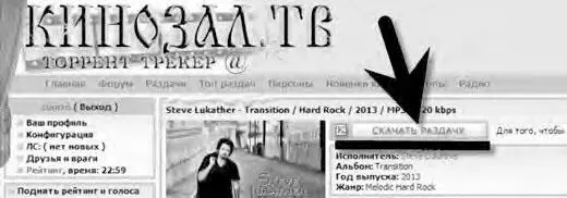 После этого запускаем в работу программу BitTorrent Proxy В окне программы - фото 82