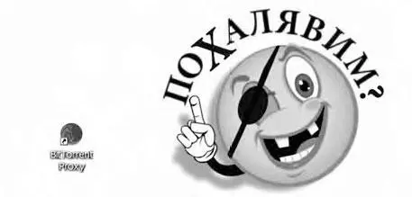 В окне программы кликаем кнопку Эмуляция и затем в открывшемся окне кликаем - фото 83