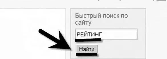 Откроется список страниц сайта где есть информация по интересующему вас - фото 89