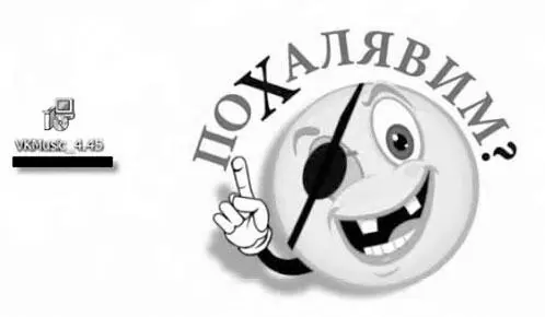 Установка программы в принципе стандартная но нужно быть внимательным - фото 97