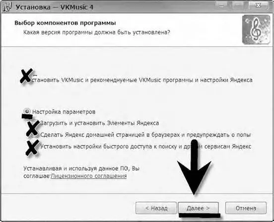 Как пользоваться Интернетом после принятия закона Об Интернете - фото 100