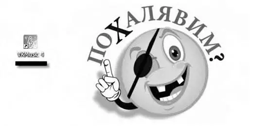 При первой попытке поиска музыки для скачивания при заполнении поисковой - фото 106