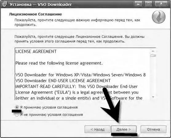 Программа VSO Downloader установле - фото 116