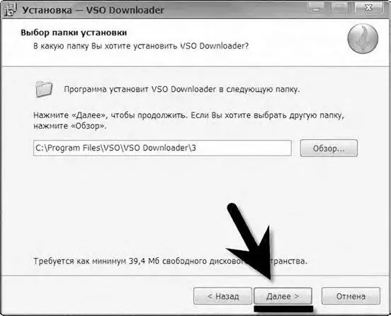 Программа VSO Downloader установлена и готова к работе Теперь когда - фото 117