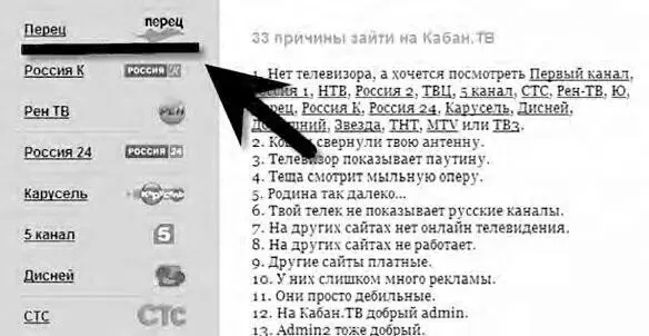 Смотрим трансляцию выбранного телеканала Как воспользоваться архивом - фото 136