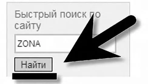 Попадаем на страницу сайта с информацией по данной теме 4 Прослушивание - фото 147