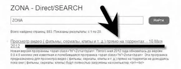 Попадаем на страницу сайта с информацией по данной теме 4 Прослушивание - фото 148