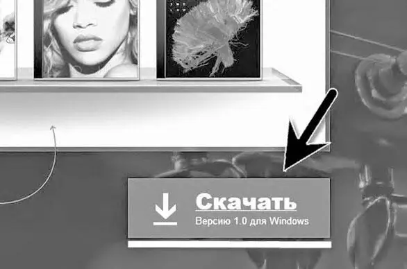 Запускаем установку браузера Zvucom Установку если вы не хотите чтобы - фото 150