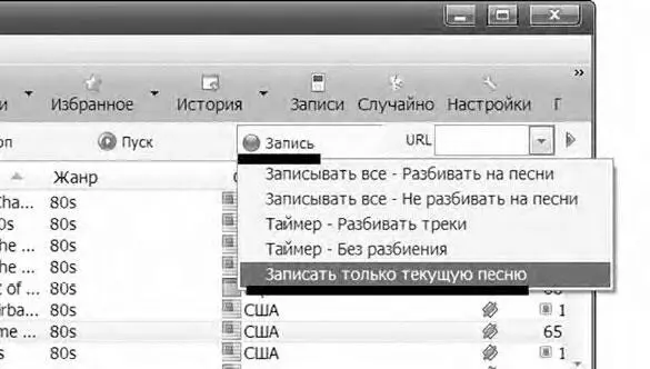 С остальными функциями разберётесь самостоятельно благо всё интуитивно - фото 180