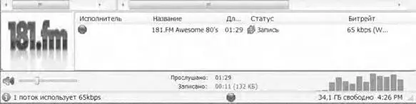 С остальными функциями разберётесь самостоятельно благо всё интуитивно - фото 181