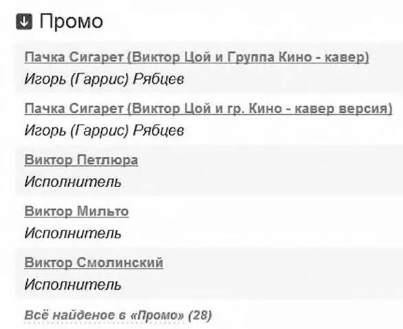 В разделе Новости и сообщения можно найти например ссылку на радиостанцию - фото 184