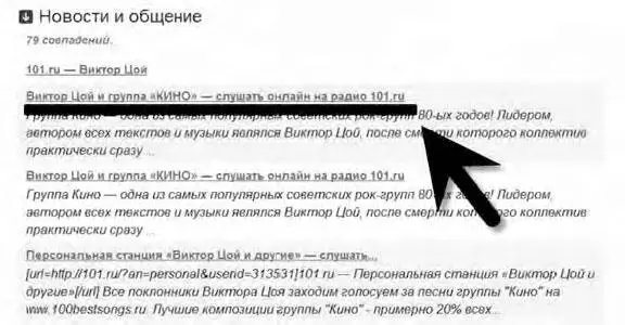 С большим количеством ресурсов и программ через которые можно слушать радио в - фото 185