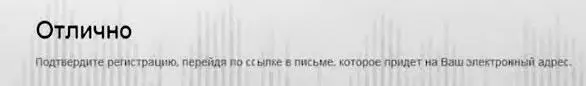 На электронный почтовый ящик указанный при регистрации придёт письмо со - фото 194