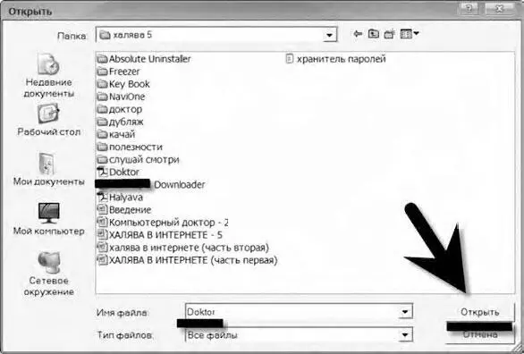 Начнётся загрузка файла причём на очень высокой скорости Как делиться - фото 197
