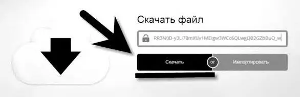 Без шифрования всё гораздо проще Не снимая галочку в пункте Ключ файла - фото 204