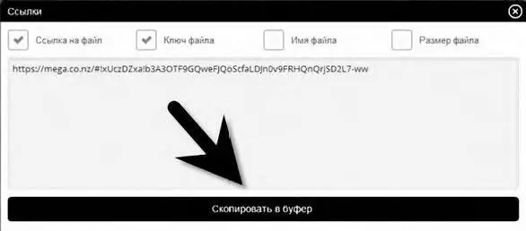 Вставляете скопированную вами ссылку в послание адресату Он получив послание - фото 205