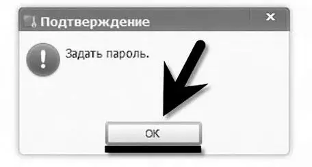 После подтверждения выбранный файл или папка становятся невидимыми Для того - фото 226