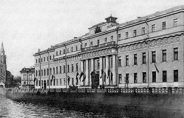 Юсуповский дворец на Мойке в Петербурге Фотография 1890х гг ГМУА История - фото 425