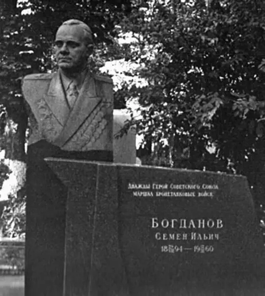 В Западном округе в районе Солнцево г Москвы одна из улиц носит имя - фото 11