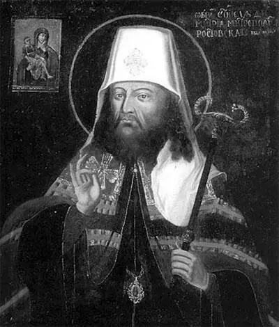 О всеблаженне святителю Димитрие великий угодниче Христов Златоусте - фото 16