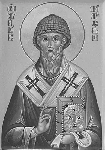 О преблаженне святителю Спиридоне великий угодниче Христов и преславный - фото 28