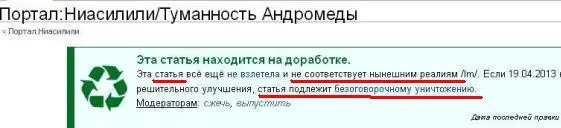 Рис 125 На фото Ниасилили взято с сайта Луркморье Написать - фото 125