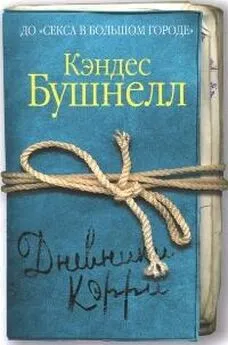 Кэндес Бушнелл раскритиковала продолжение «Секса в большом городе»