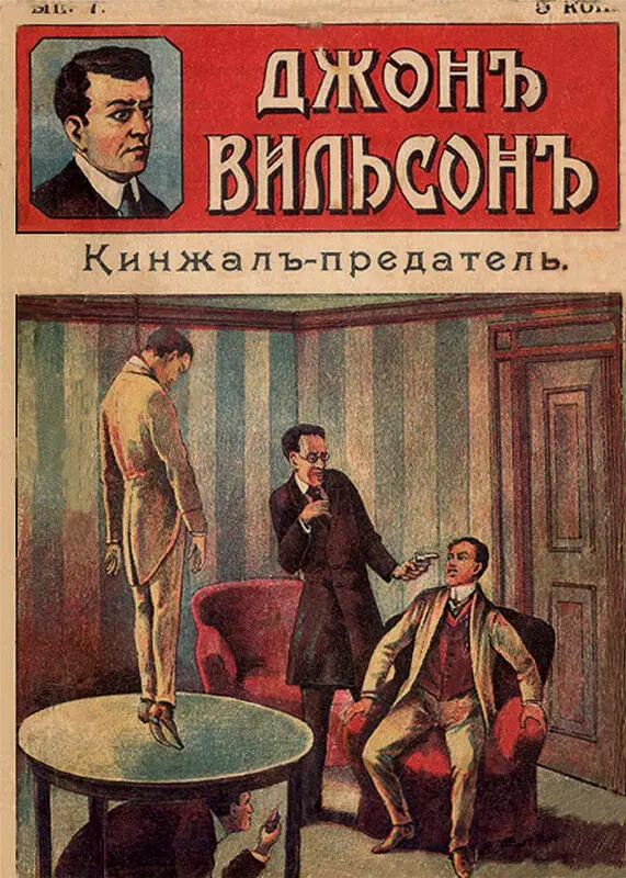 Под ужасным подозрением В великолепный дом Национального клуба Чикаго - фото 5