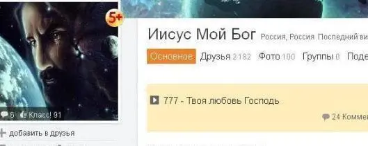 Услуга это церковные обряды типа крещения или освящения у РПЦ и платные - фото 28