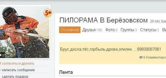 Если в целом то Эйвон неплохой приработок при грамотной торговле Именно - фото 49