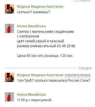Рис 52На фото сканер почтовых чеков об отправке товара Опубликовала Маня - фото 54