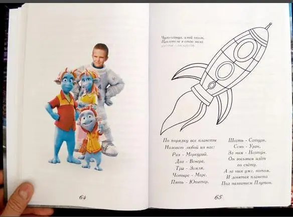 Рис 55На фото фото со страницы особи по имени СКАЗКИ для вашего ребенка - фото 56