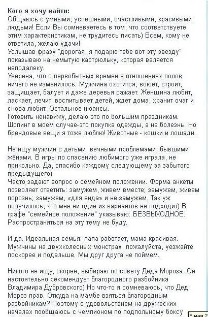 Свизда о Себе О СЕБЕ Характер сформированный Вредность немного - фото 89