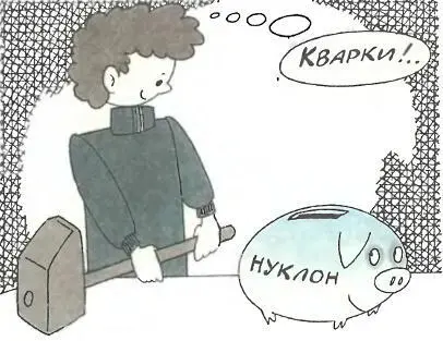 Правда есть еще один источник высокоэнергетических частицснарядов - фото 30