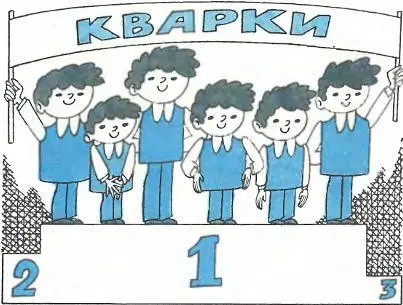 С тех пор как выдумали кварки прошло уже четверть века и их уже давно - фото 35