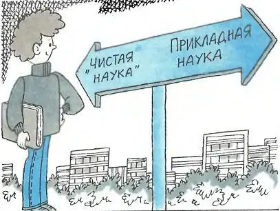 В повести писателей А и Б Стругацких Понедельник начинается в субботу - фото 83