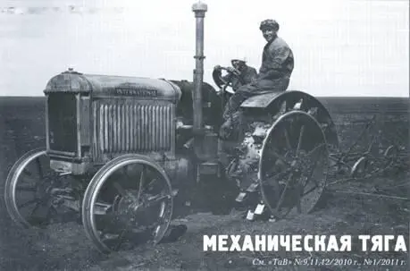 Механическая тяга См ТиВ 911122010 г 12011 г Александр Кириндас - фото 17