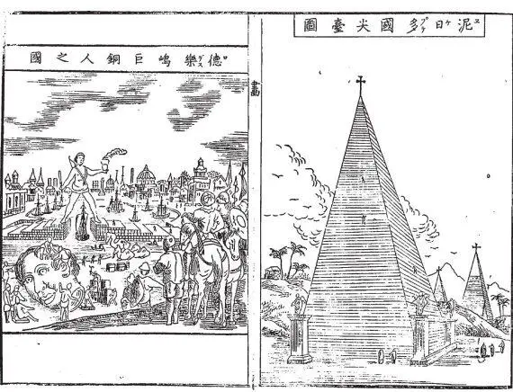 Рис 28 Гравюра из японской книги 1805 года написана по старым датским - фото 28